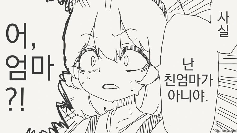 가까운 사람과 결혼매칭되는 만화 - 이미지 4