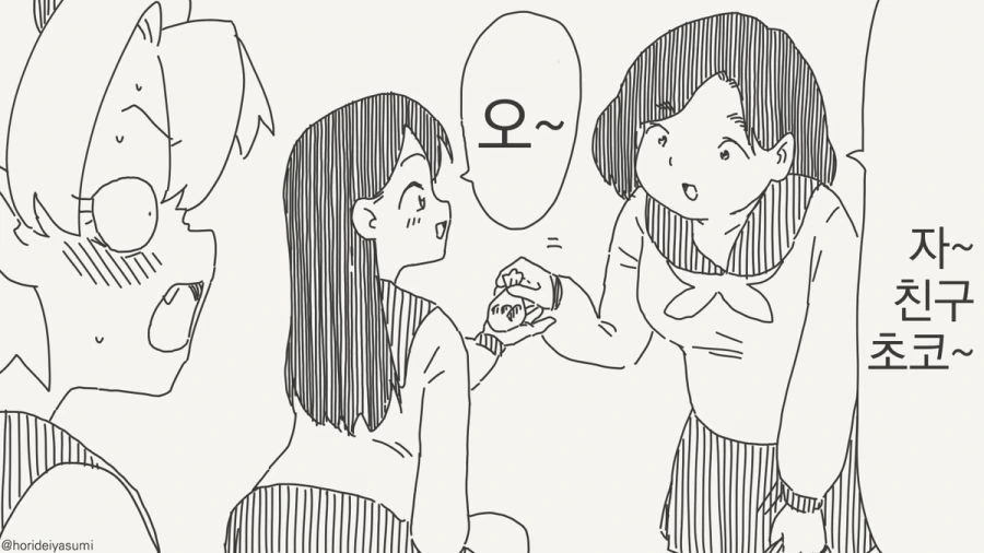 서큐버스한테는 ♥스는 식사라는 만화 - 이미지 3