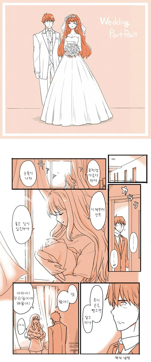 [@] 키라리 엔딩 Manhwa - 이미지 9