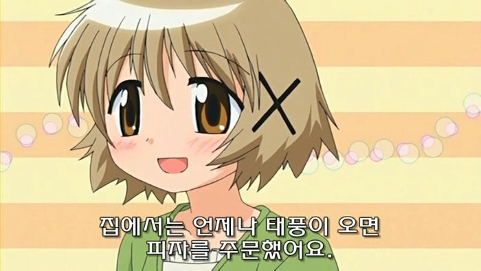 아빠랑 딸이 피자 시켜먹는 만화.manhwa - 이미지 12