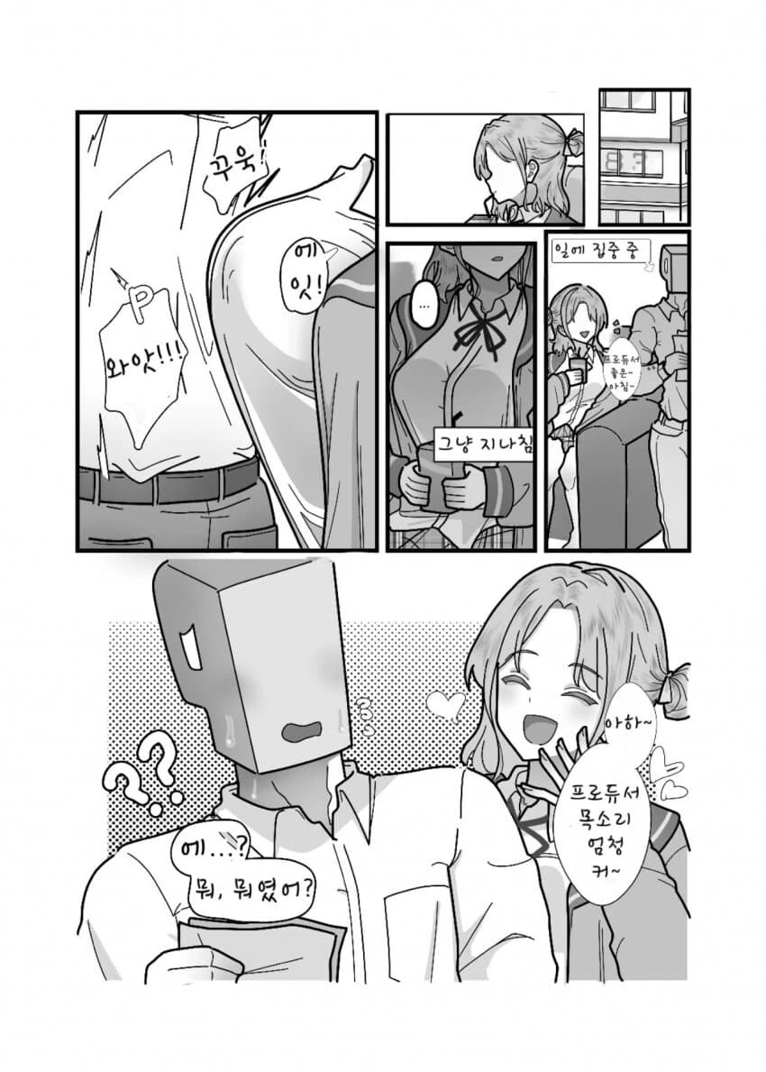@) 히나나의 인사를 받지 않고 지나친 프로듀서.manga
