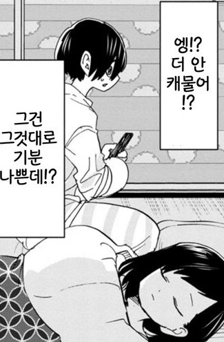 ㄱㅊ) 동생과 맺어질 타이밍을 놓친 누나.manga - 이미지 4