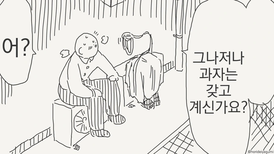 투명인간 후배가 할로윈 코스프레한.manhwa - 이미지 9
