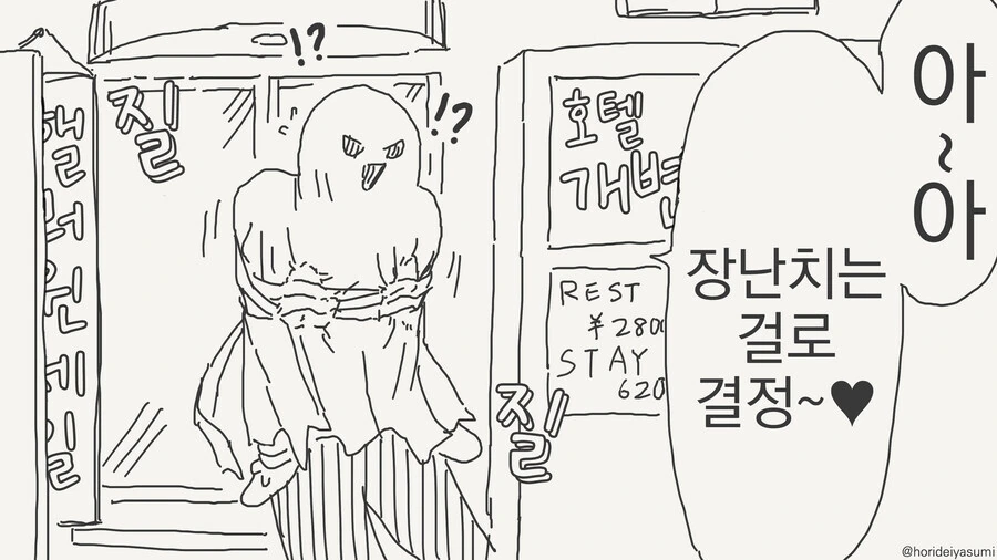투명인간 후배가 할로윈 코스프레한.manhwa - 이미지 11