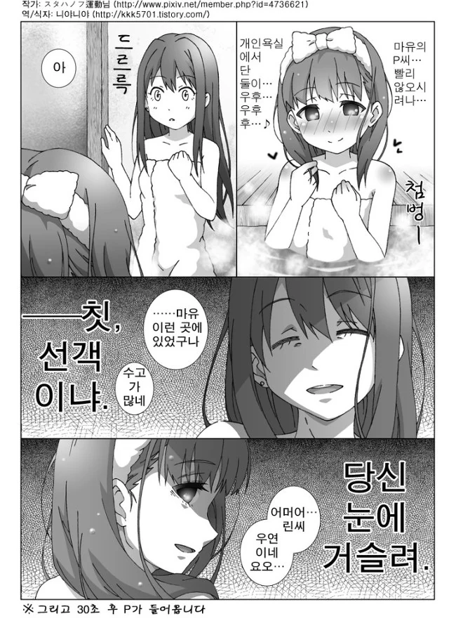 [@] 양아치와 얀데레의 대결 - 이미지 2