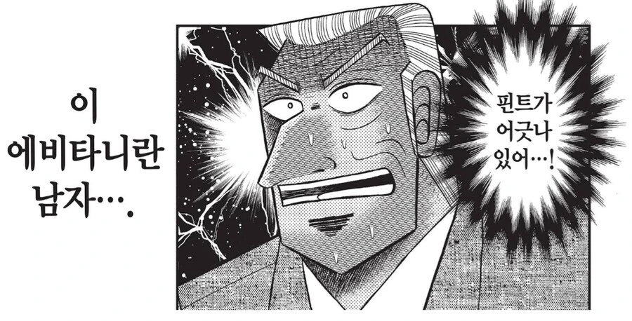 회사에서 골치아픈 유형의 부하직원.manhwa - 이미지 5