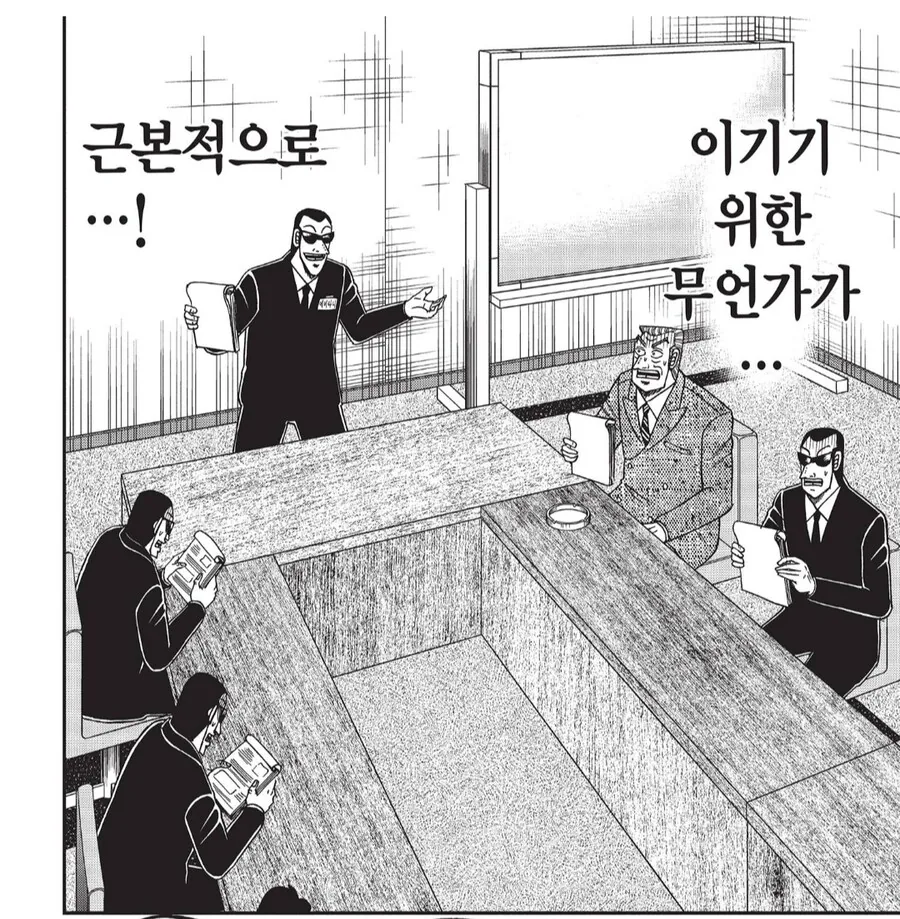 회사에서 골치아픈 유형의 부하직원.manhwa - 이미지 6