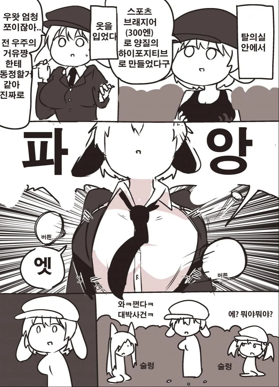 가짜ㄱㅅ 산 .manwha - 이미지 2