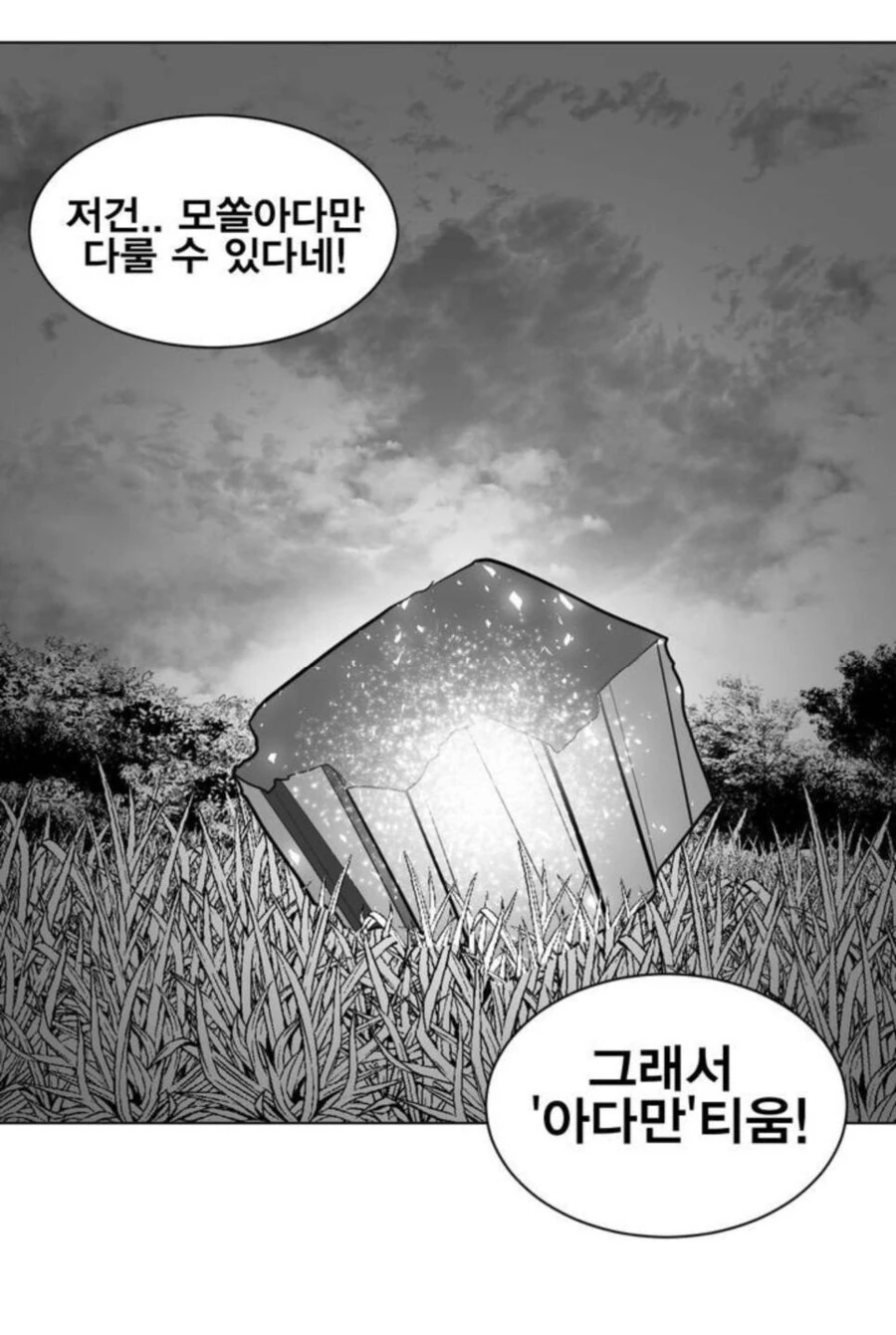 모쏠ㅇㄷ만 사용할 수 있는 광석.comic