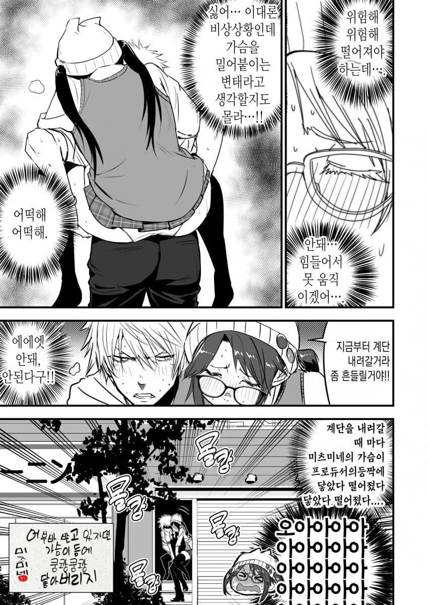 ㄱㅅ 무진장 문대는 만화.manga - 이미지 3