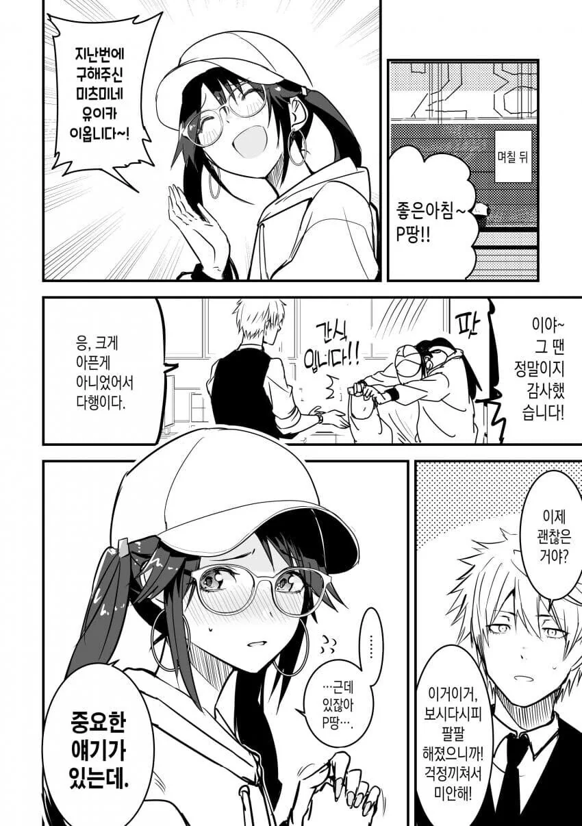 ㄱㅅ 무진장 문대는 만화.manga - 이미지 4