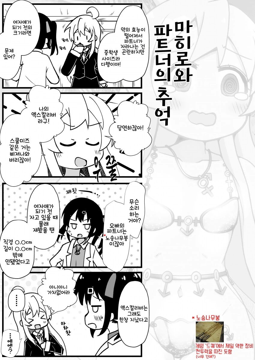 오빠는끝)여동생에게 허세부리는 마히로