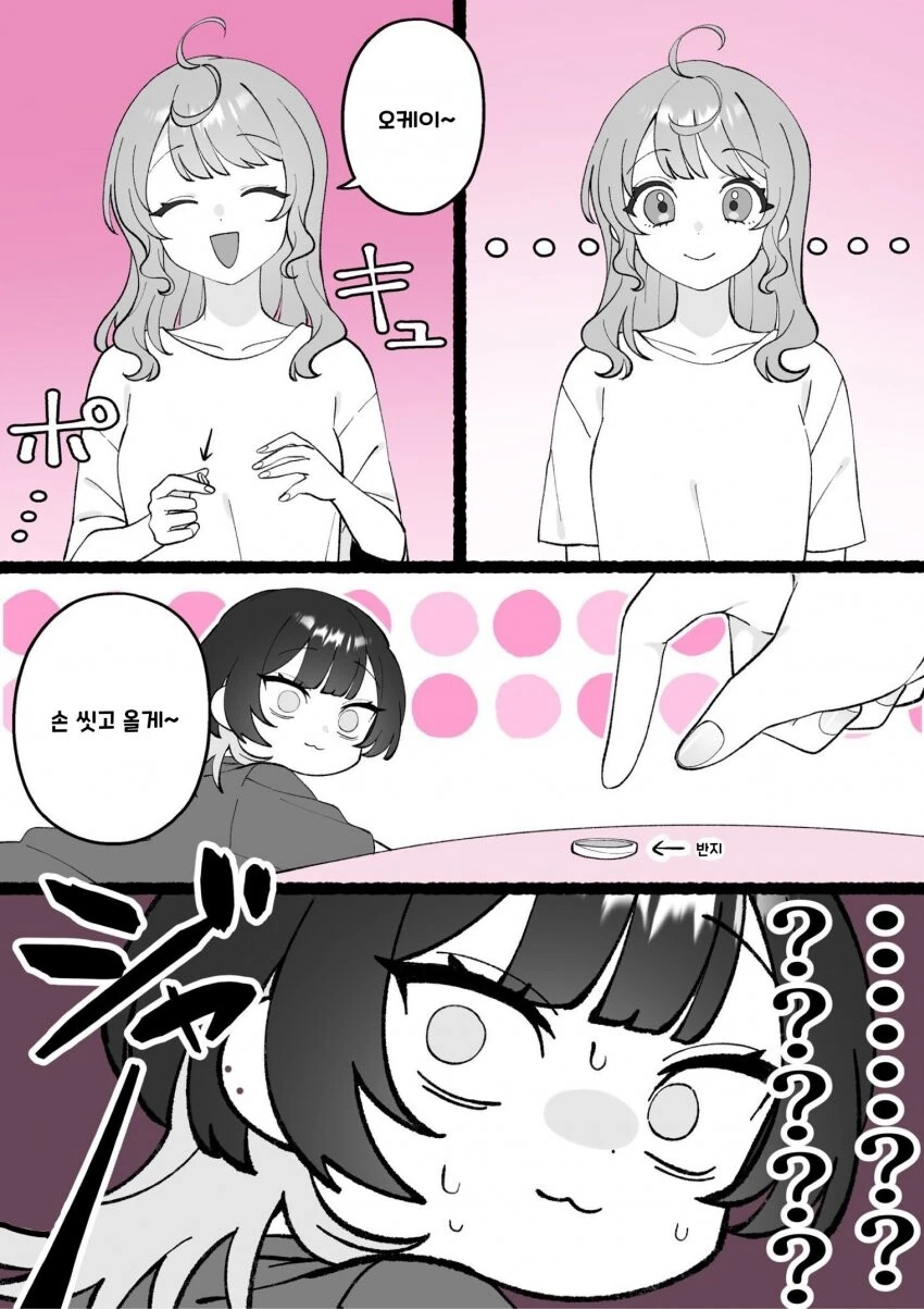 백합) 올라타주길 원하는 만화.Jpg - 이미지 2