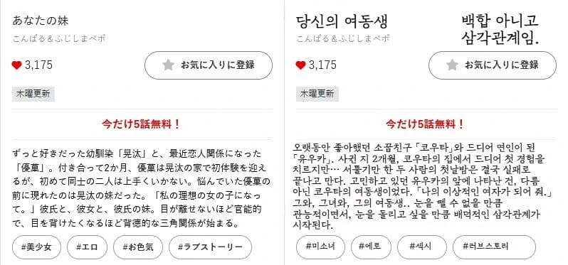 소꿉친구의 여동생한테 ㅂㄹㅈㅇ주는 여주 manga - 이미지 6