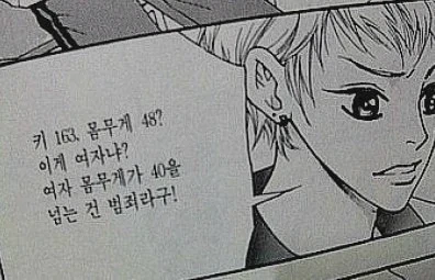 여성향 만화 빌런의 대사