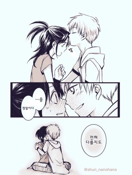 소꿉친구끼리 키스하는 만화.manhwa - 이미지 4