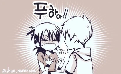 소꿉친구끼리 키스하는 만화.manhwa - 이미지 5