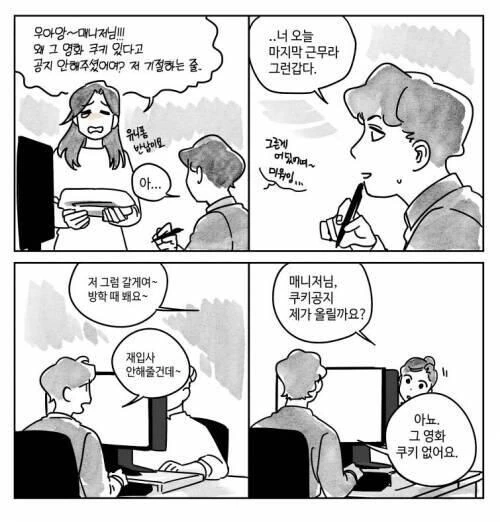 영화관 나폴리탄 식 만화 어디서봄?
