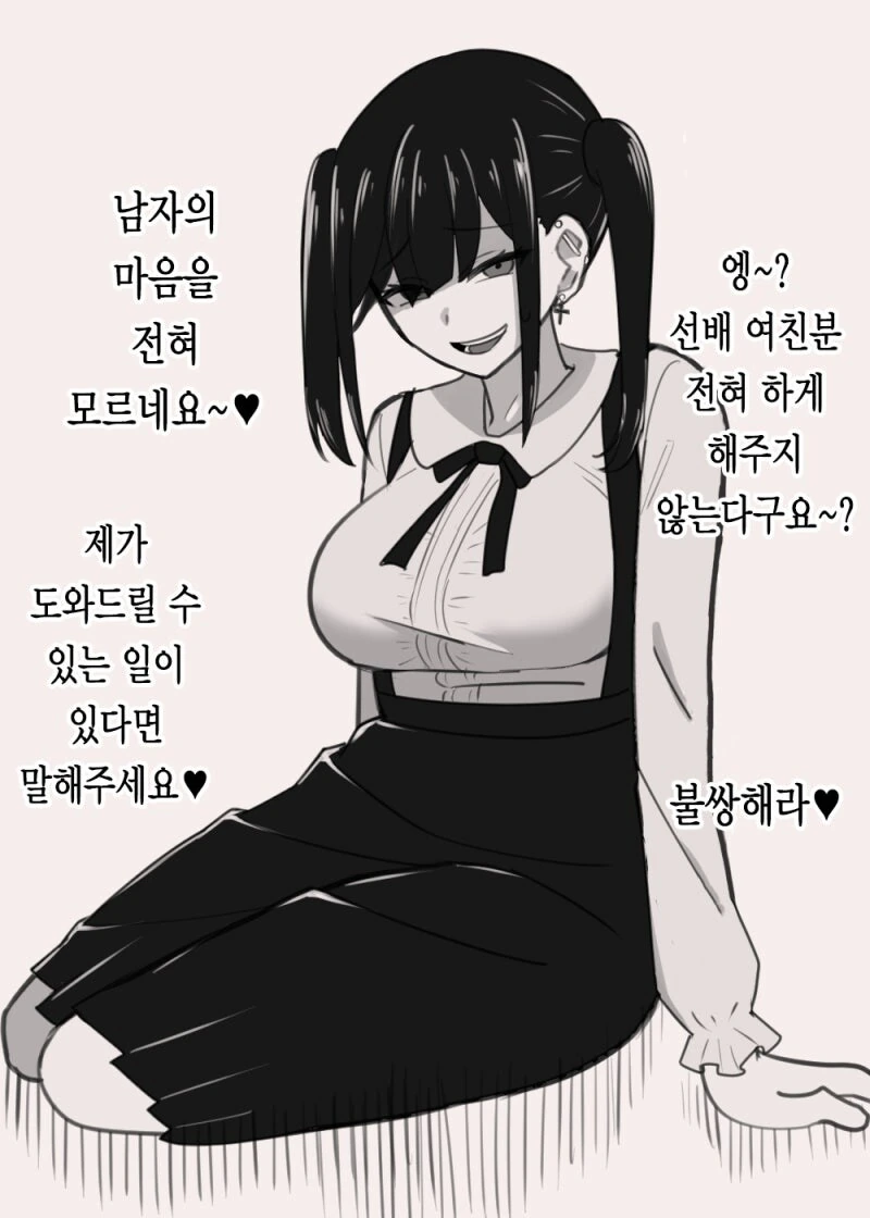 NTR)나만 이런 만화를 볼수 없어서 가져왔다!!manwha