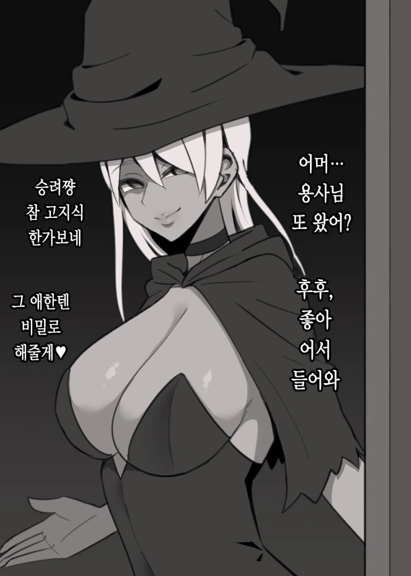 NTR)나만 이런 만화를 볼수 없어서 가져왔다!!manwha - 이미지 2
