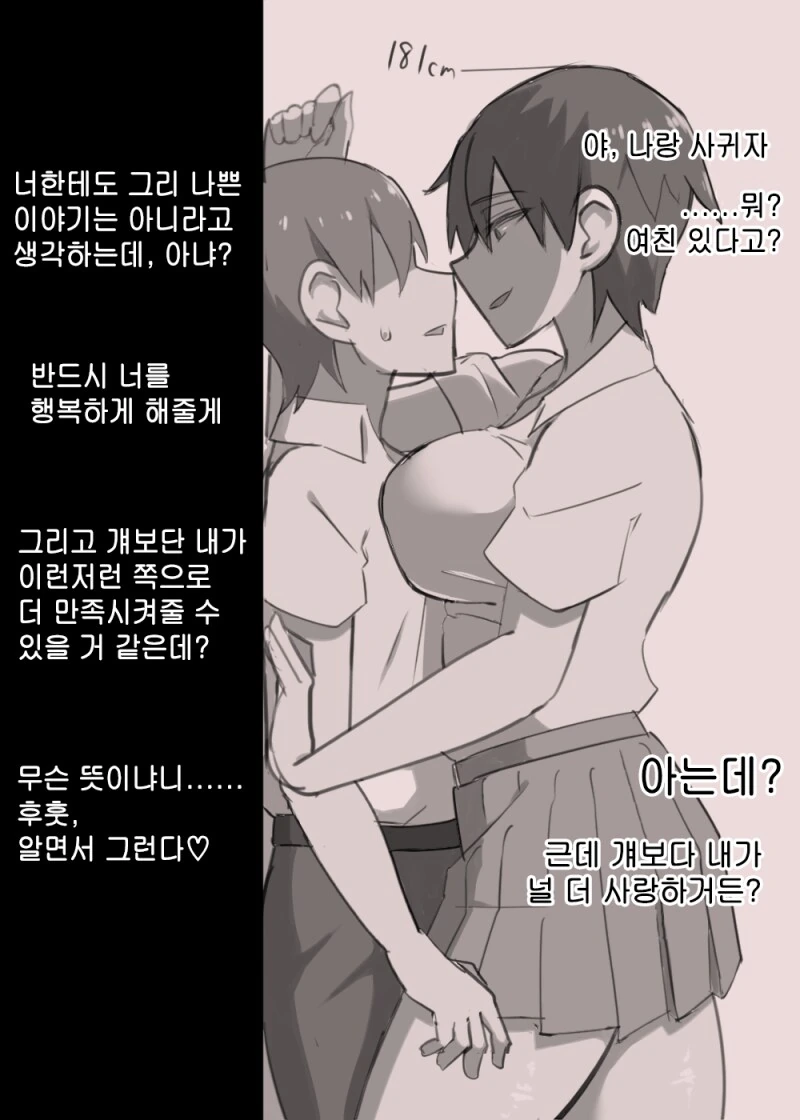 NTR)나만 이런 만화를 볼수 없어서 가져왔다!!manwha - 이미지 4