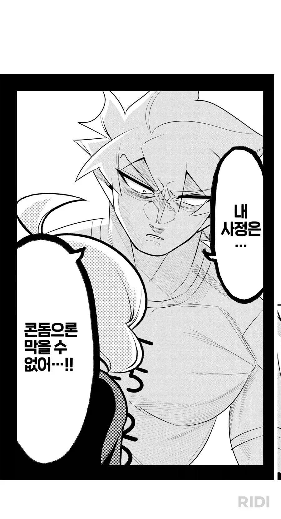 흔한 순애만화 남자주인공의 발언