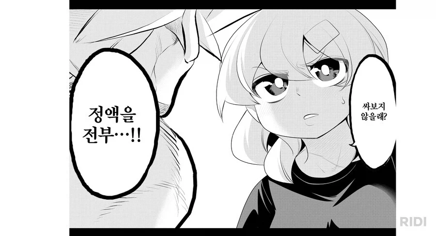 흔한 순애만화 남자주인공의 발언 - 이미지 2
