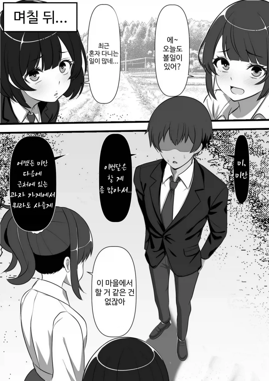 귀여운 소꿉친구 둘이 있는.manga - 이미지 5