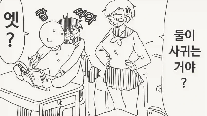 사귀는 사이는 절대로 아니라는.manga