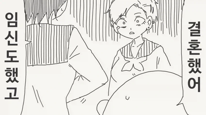 사귀는 사이는 절대로 아니라는.manga - 이미지 4