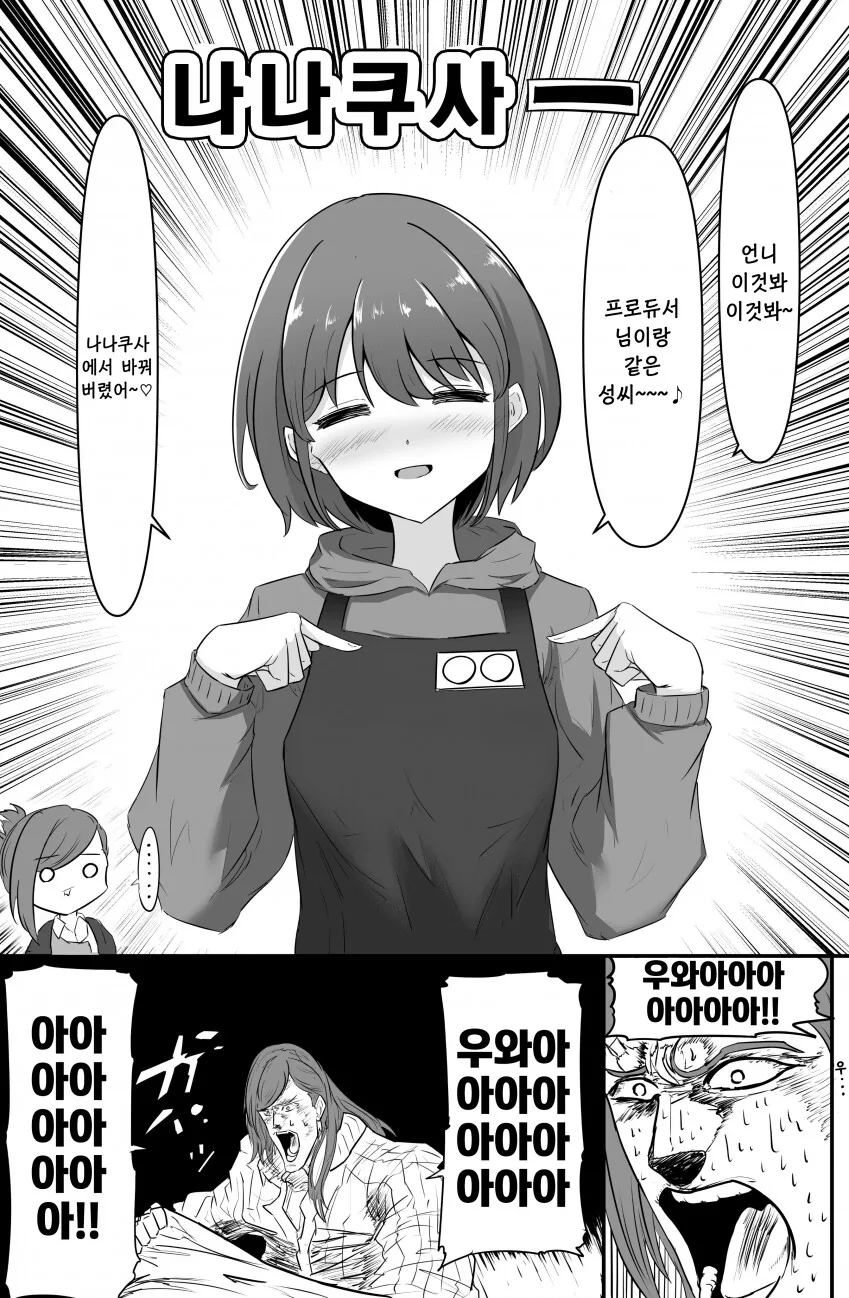 @) 악몽을 꾼 하즈키.manga