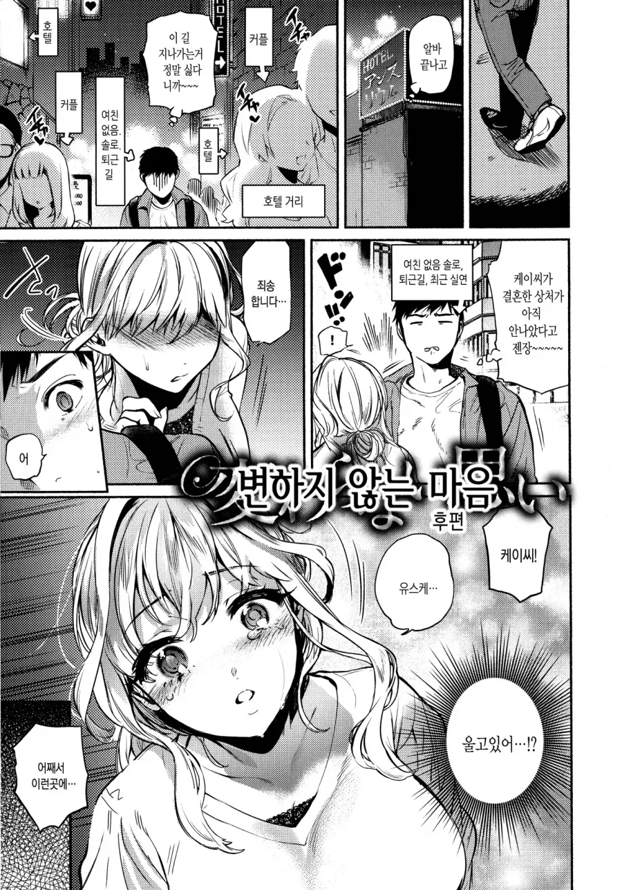 옆집 누나가 결혼하는.manga - 이미지 6