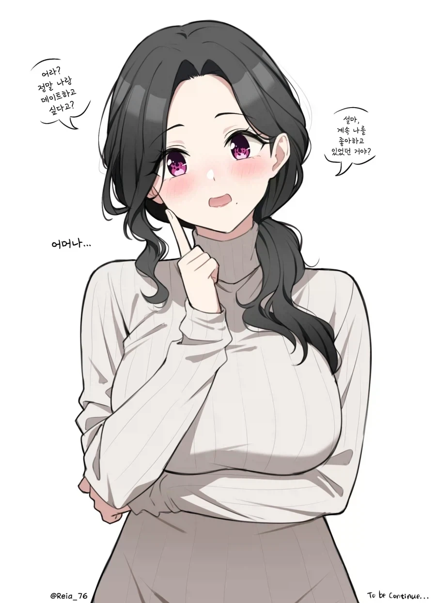 여사친의 엄마가 요망해봐짜 여사친의 1000~1300배... - 이미지 2