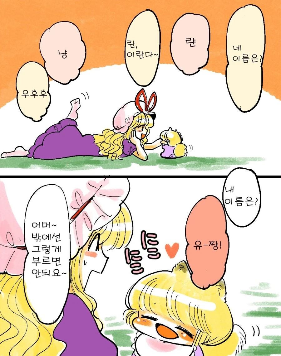 그냥 귀여운 만화