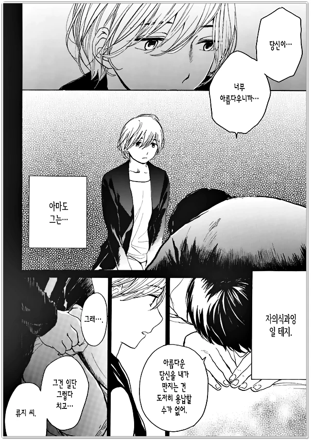 어느 부부의 이야기.MANGA - 이미지 12