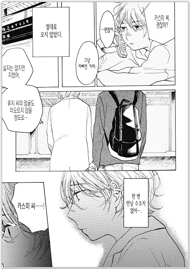 어느 부부의 이야기.MANGA - 이미지 21