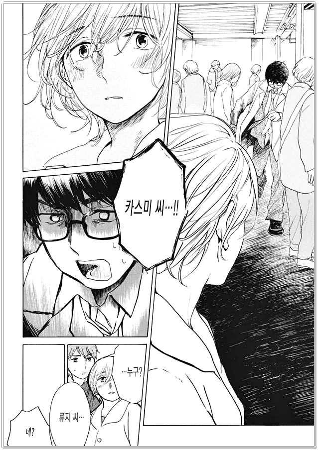 어느 부부의 이야기.MANGA - 이미지 22