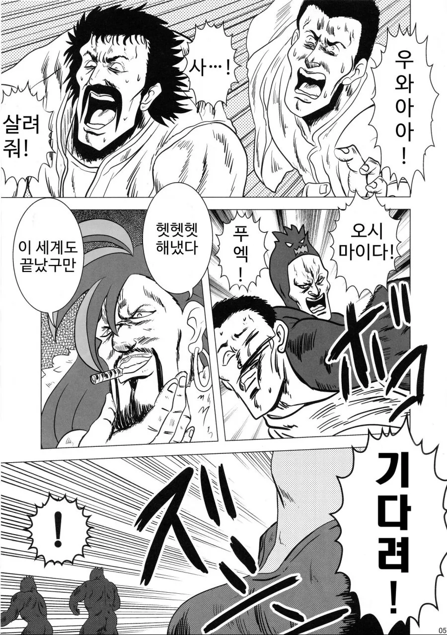 군필여고생이 강한 이유.manga - 이미지 4