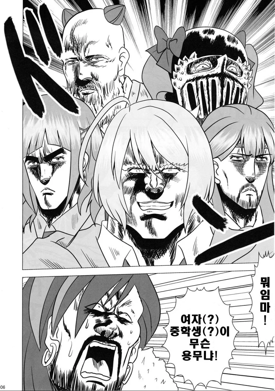 군필여고생이 강한 이유.manga - 이미지 5