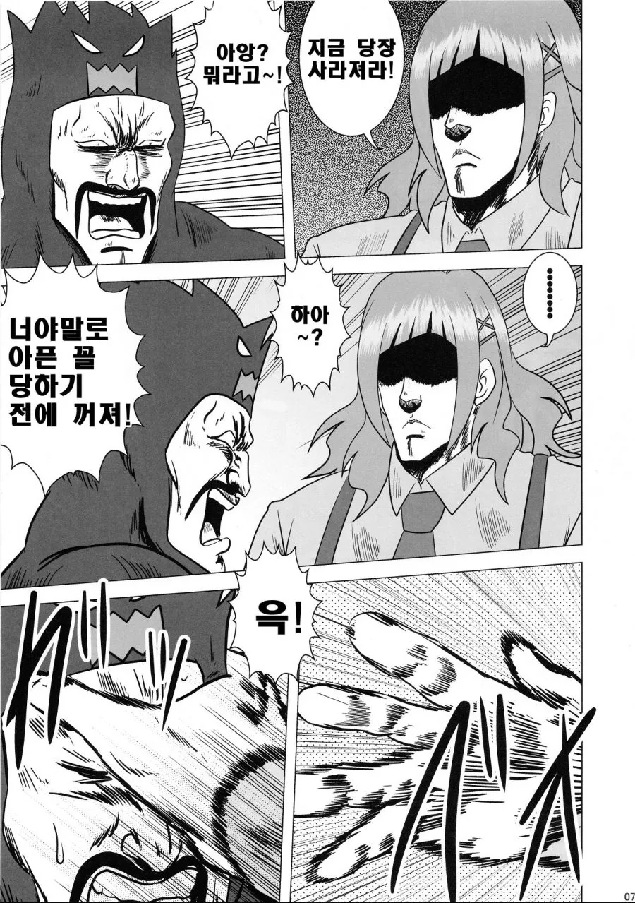 군필여고생이 강한 이유.manga - 이미지 6
