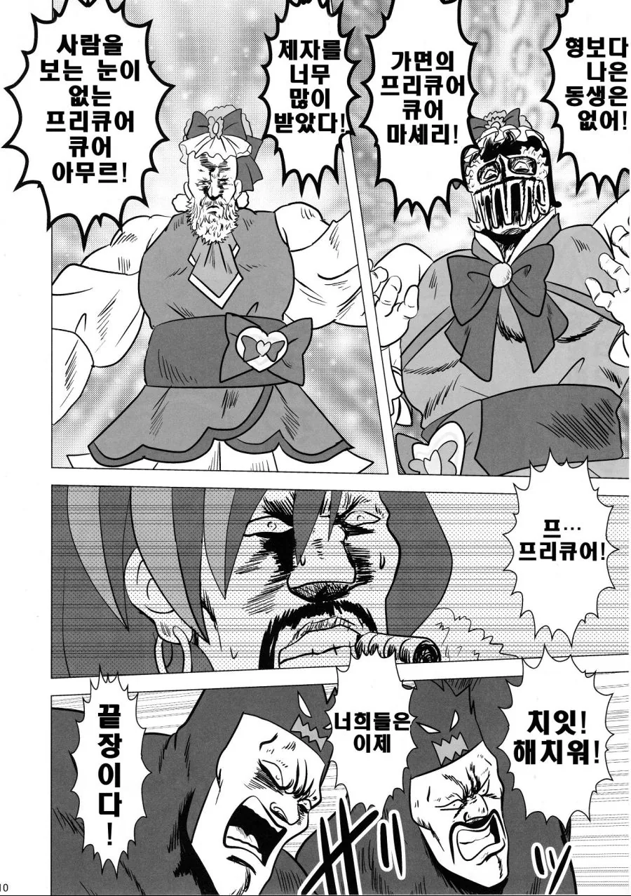 군필여고생이 강한 이유.manga - 이미지 8
