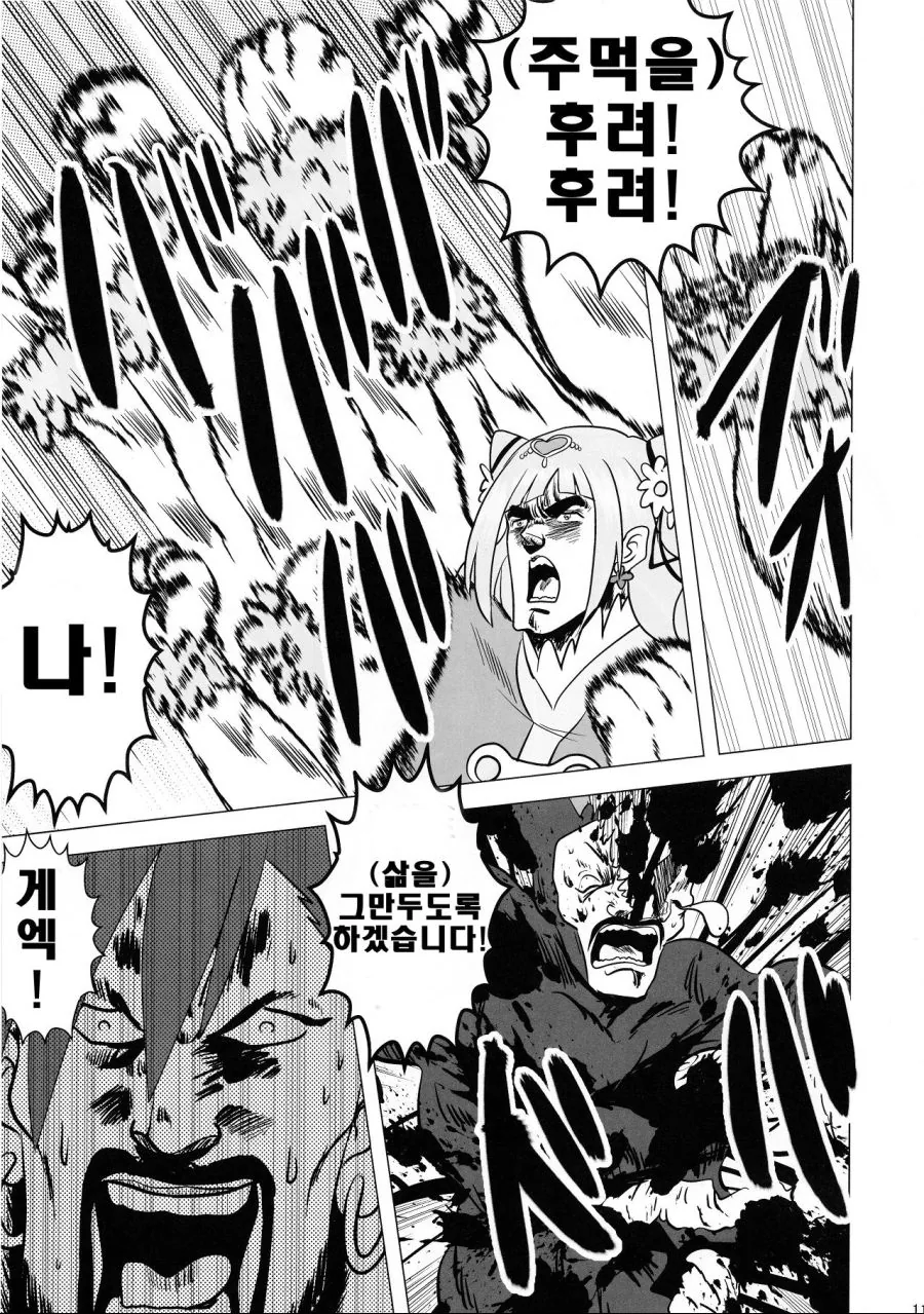 군필여고생이 강한 이유.manga - 이미지 9