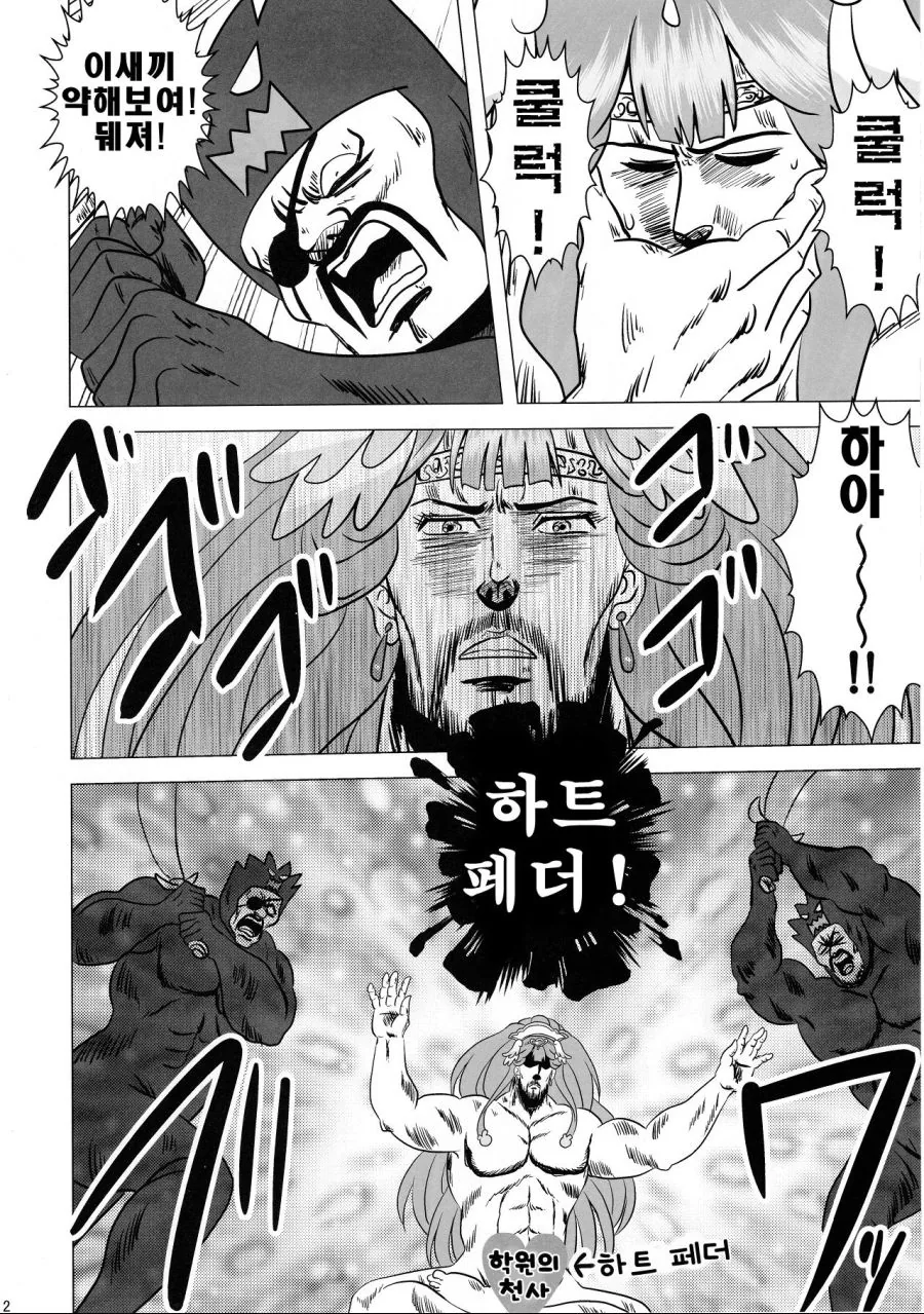 군필여고생이 강한 이유.manga - 이미지 10