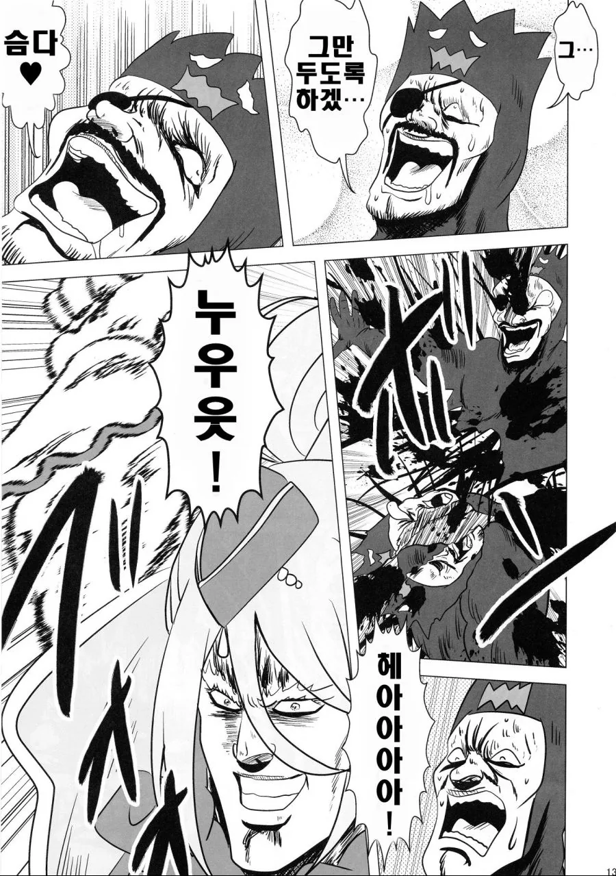 군필여고생이 강한 이유.manga - 이미지 11