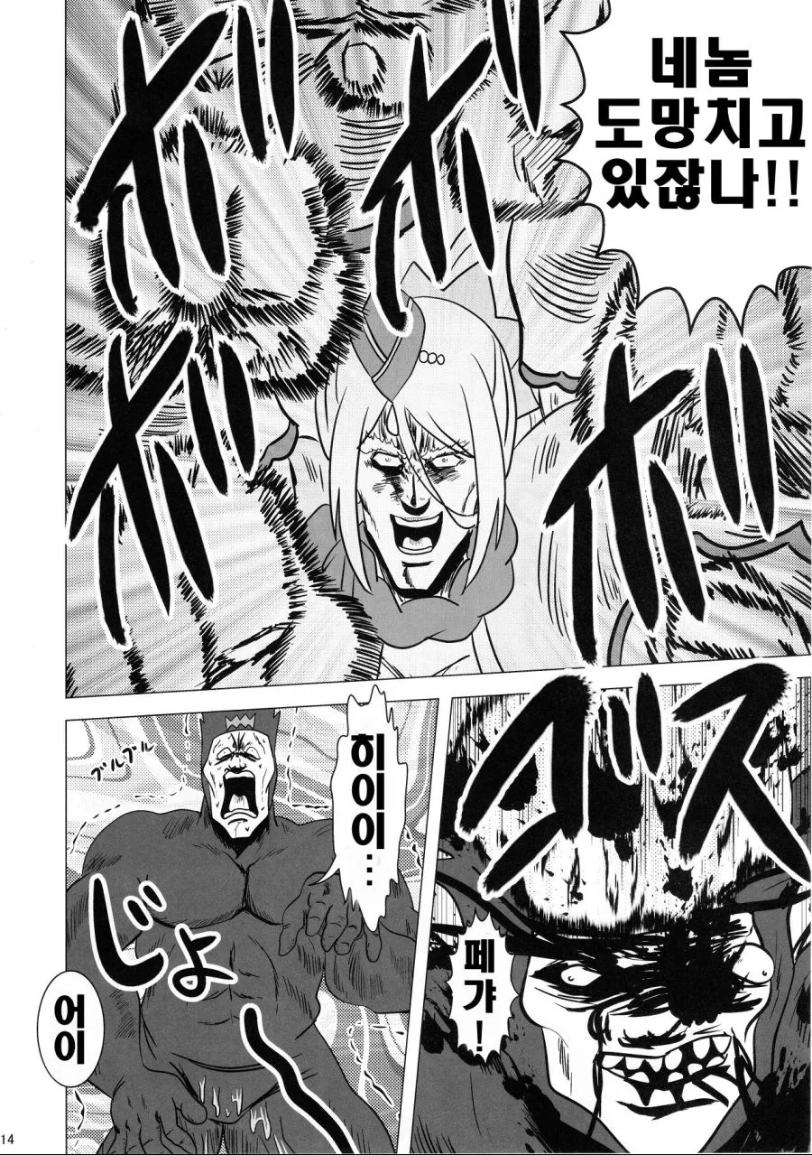 군필여고생이 강한 이유.manga - 이미지 12