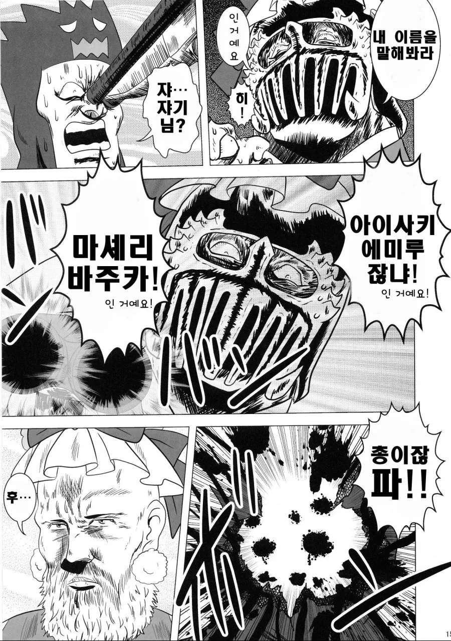 군필여고생이 강한 이유.manga - 이미지 13