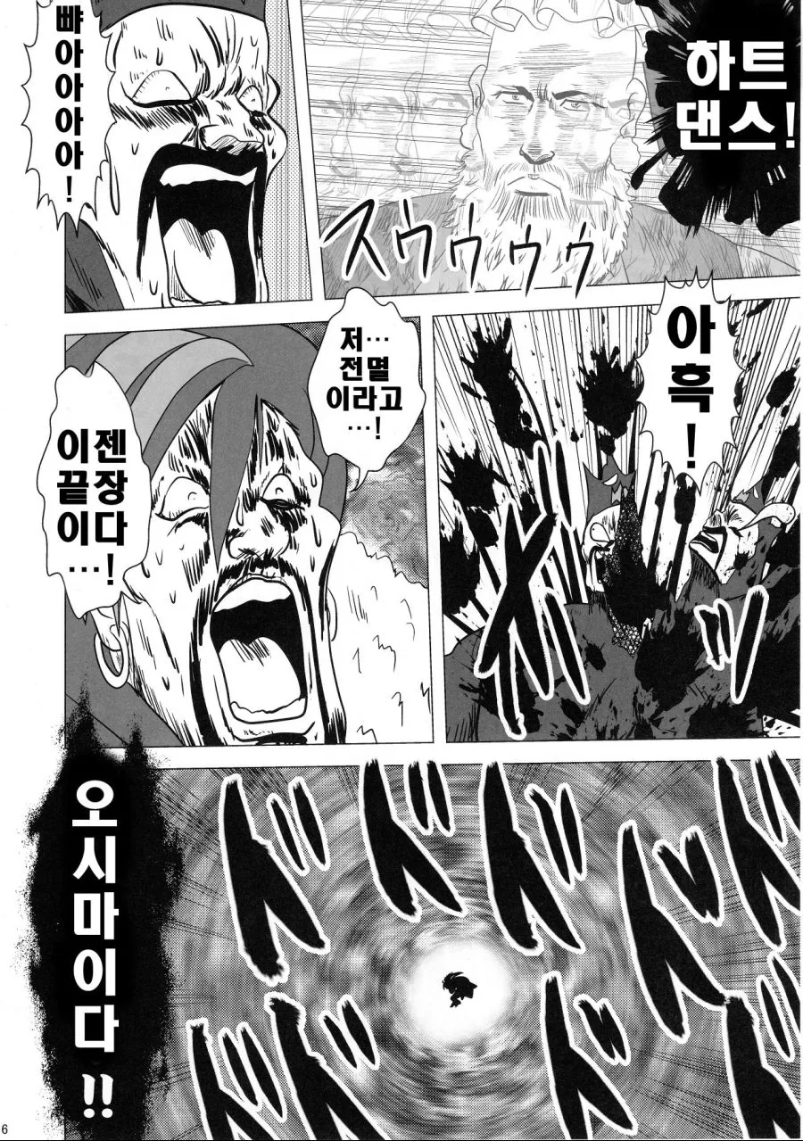 군필여고생이 강한 이유.manga - 이미지 14