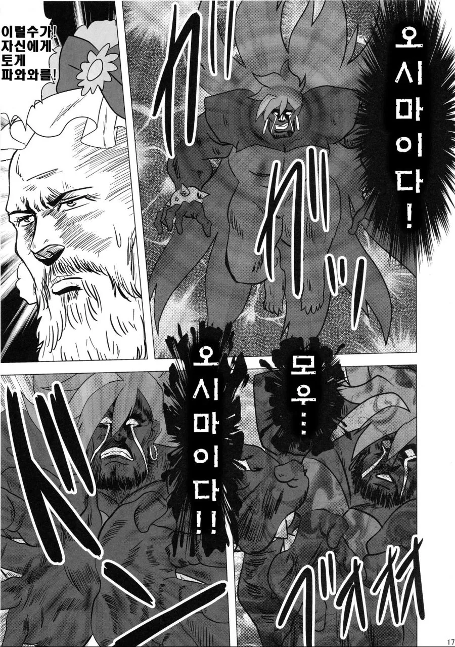 군필여고생이 강한 이유.manga - 이미지 15