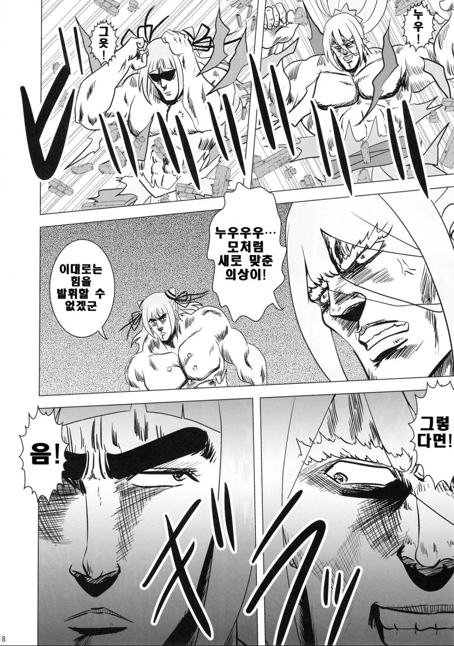 군필여고생이 강한 이유.manga - 이미지 16