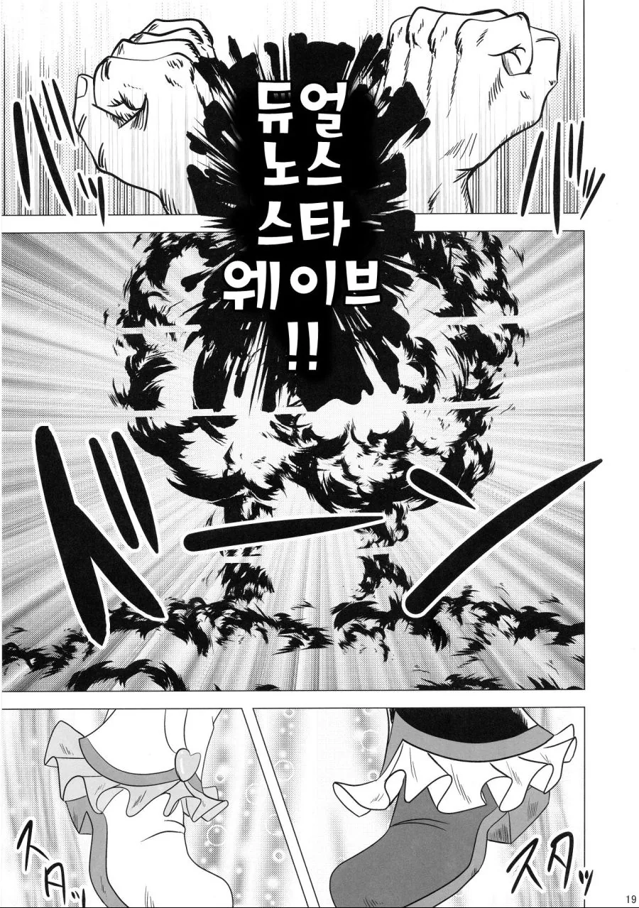 군필여고생이 강한 이유.manga - 이미지 17